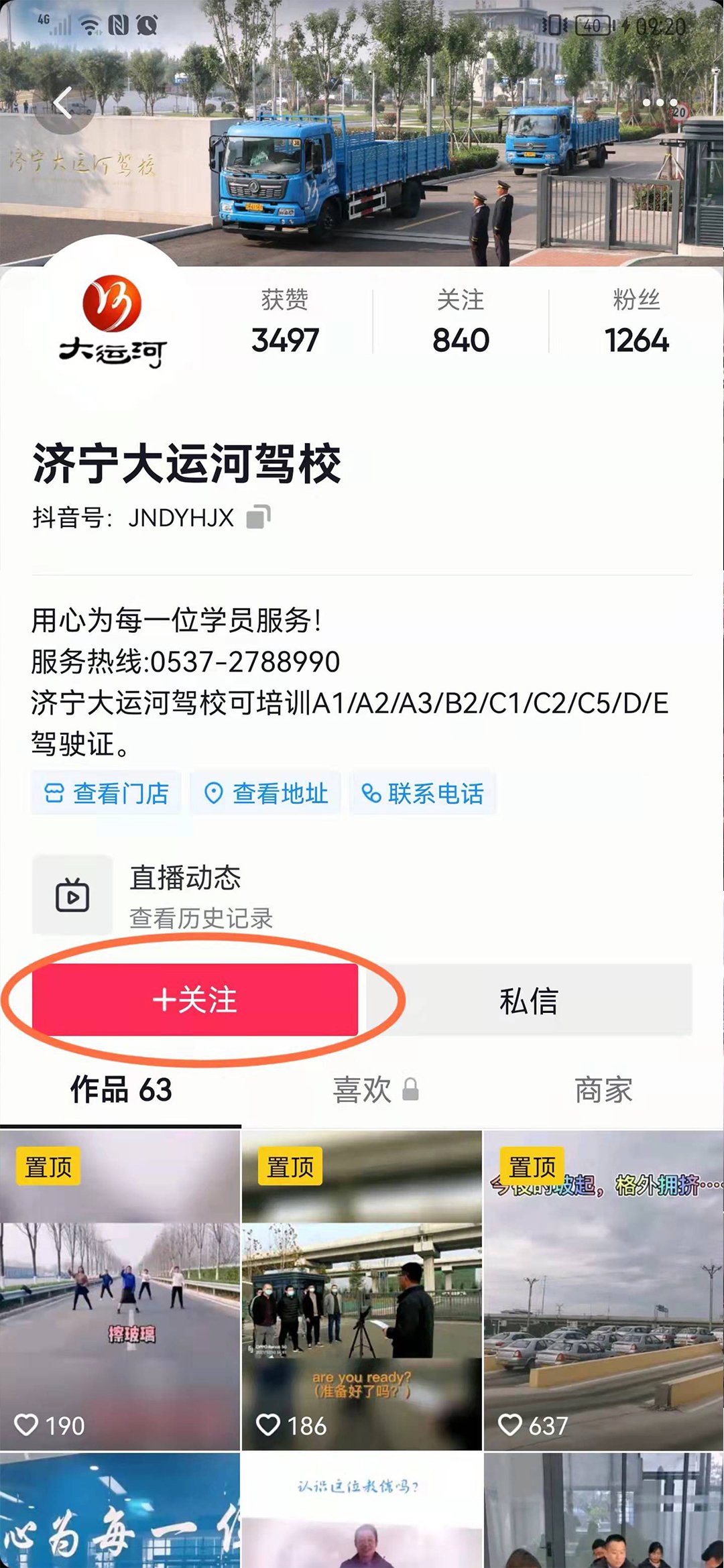 【濟(jì)寧大運(yùn)河駕?！筷P(guān)注我校官方抖音號，觀看更多精彩視頻！(圖8)
