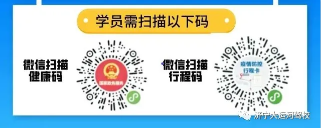 【濟(jì)寧大運(yùn)河駕?！咳鸹⒂麓?，學(xué)車鉅惠來襲！(圖6)
