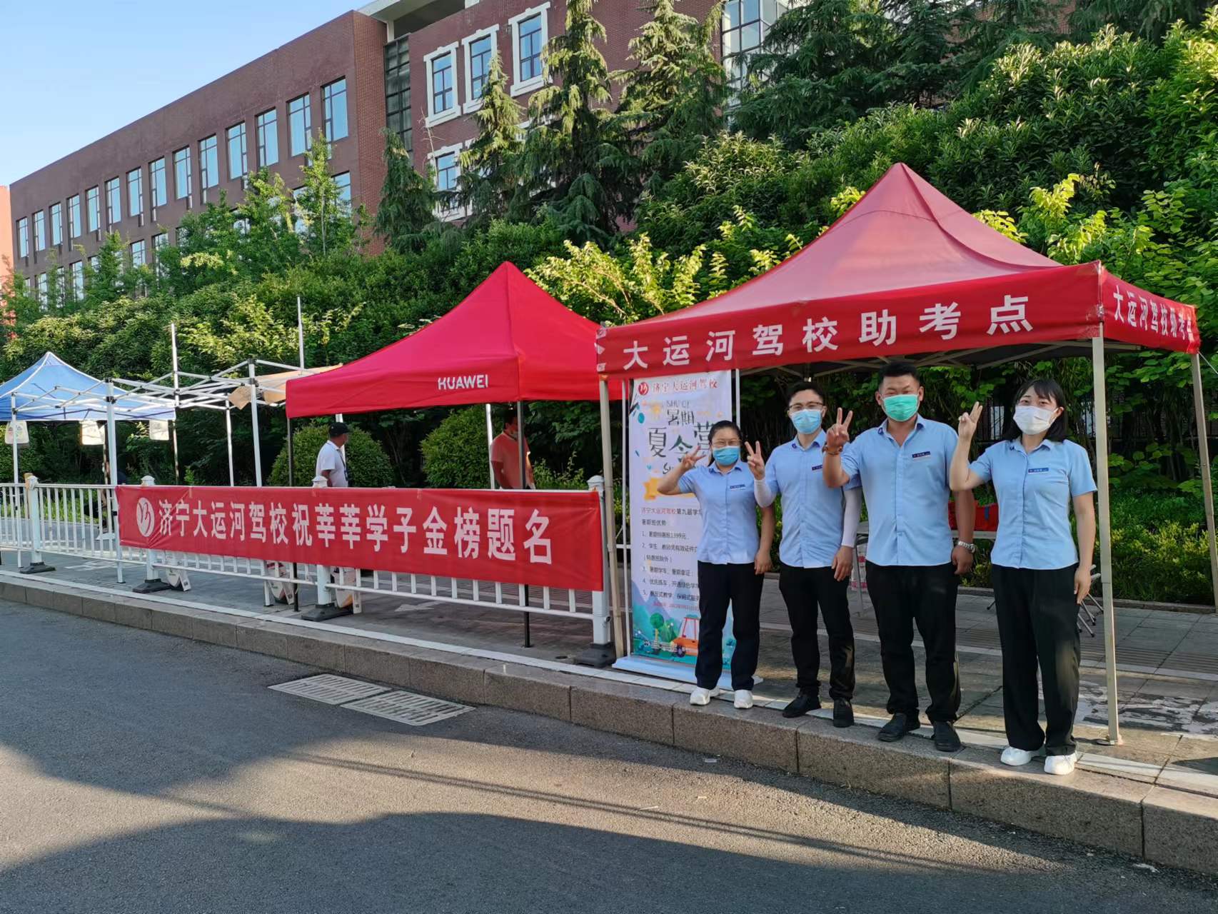 直擊高考首日，大運河駕校綠絲帶助力高考，為夢想保駕護航！(圖2)