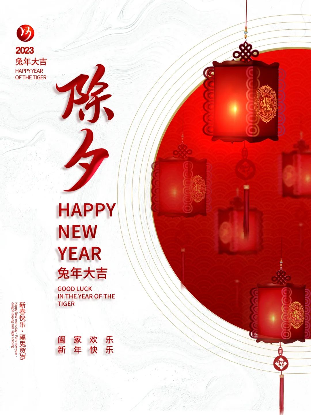 【濟寧大運河駕?！砍ωo舊迎新，賀歲承福(圖2)