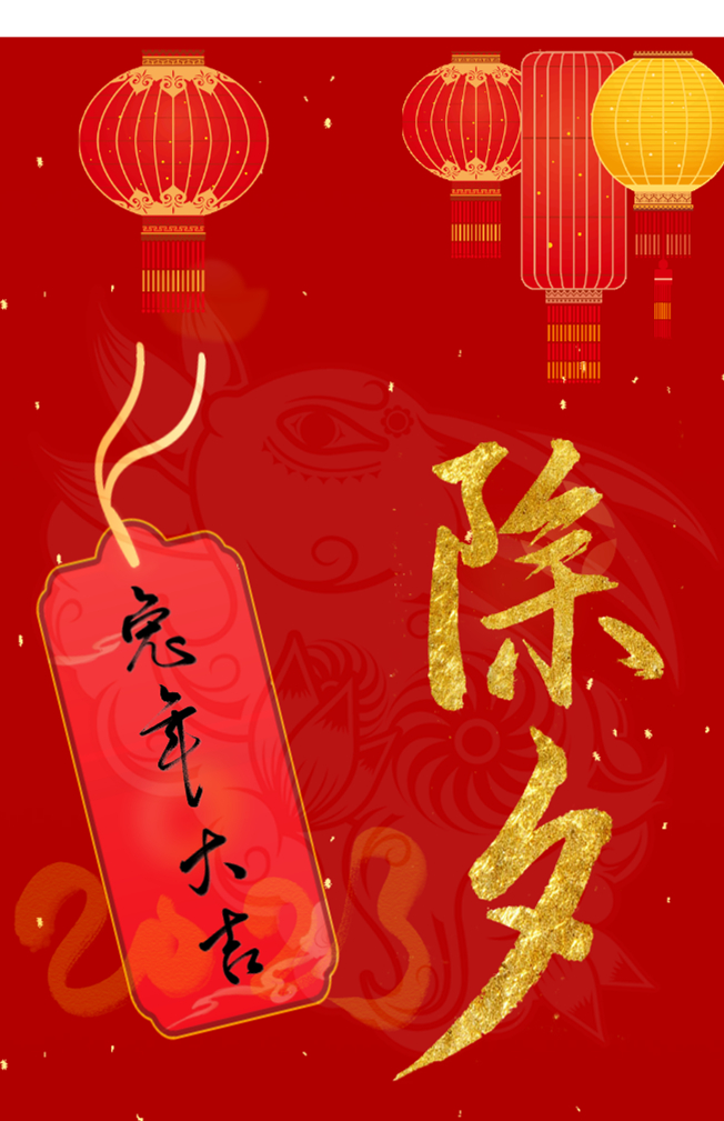 【濟寧大運河駕校】除夕丨辭舊迎新，賀歲承福(圖1)
