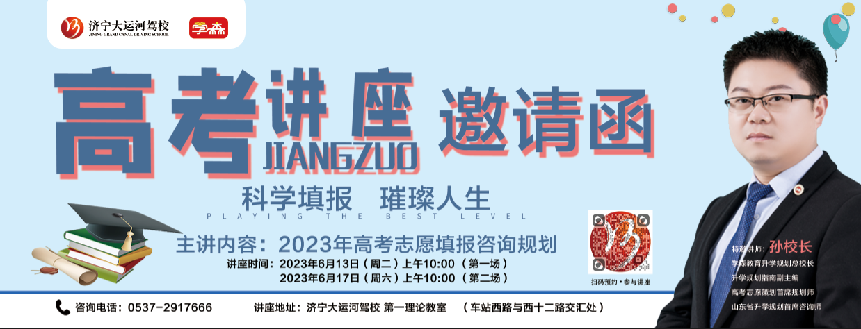 【濟(jì)寧大運(yùn)河駕?！扛呖贾驹敢?guī)劃講座，免費(fèi)送票啦！(圖3)