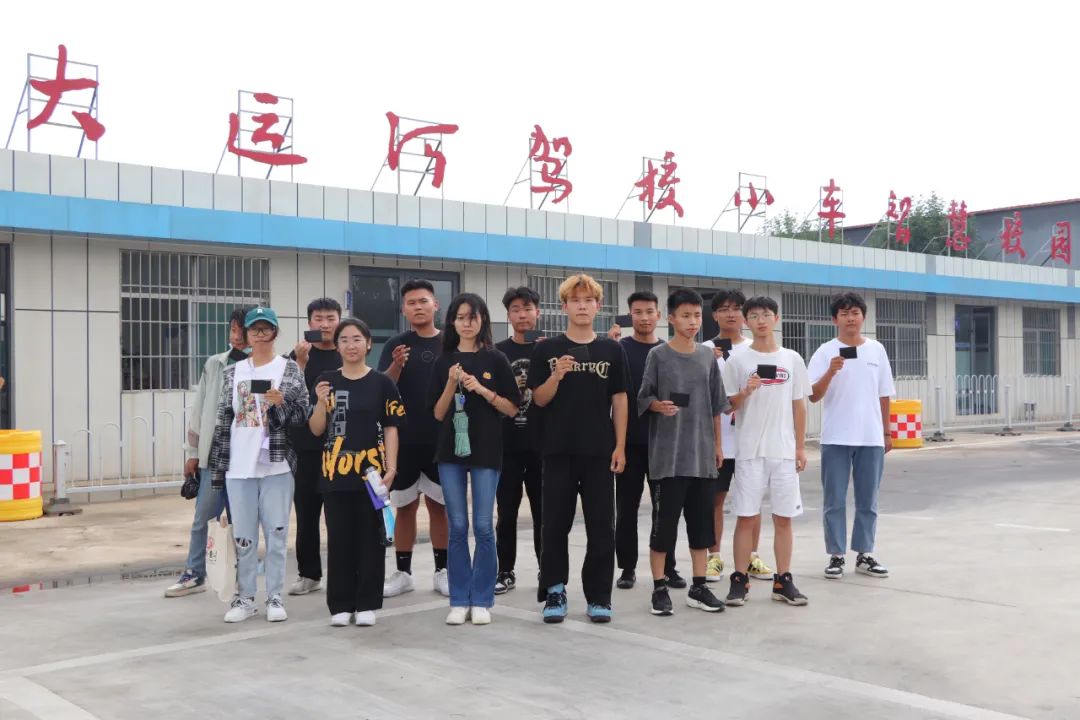 【濟(jì)寧大運(yùn)河駕校】“第十屆學(xué)車夏令營”第一批大學(xué)生順利拿證！(圖2)