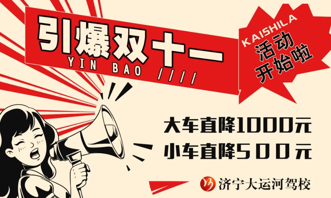 【濟(jì)寧大運(yùn)河駕?！繙剀疤崾荆禾鞖廪D(zhuǎn)冷，學(xué)車要注意這些！(圖2)