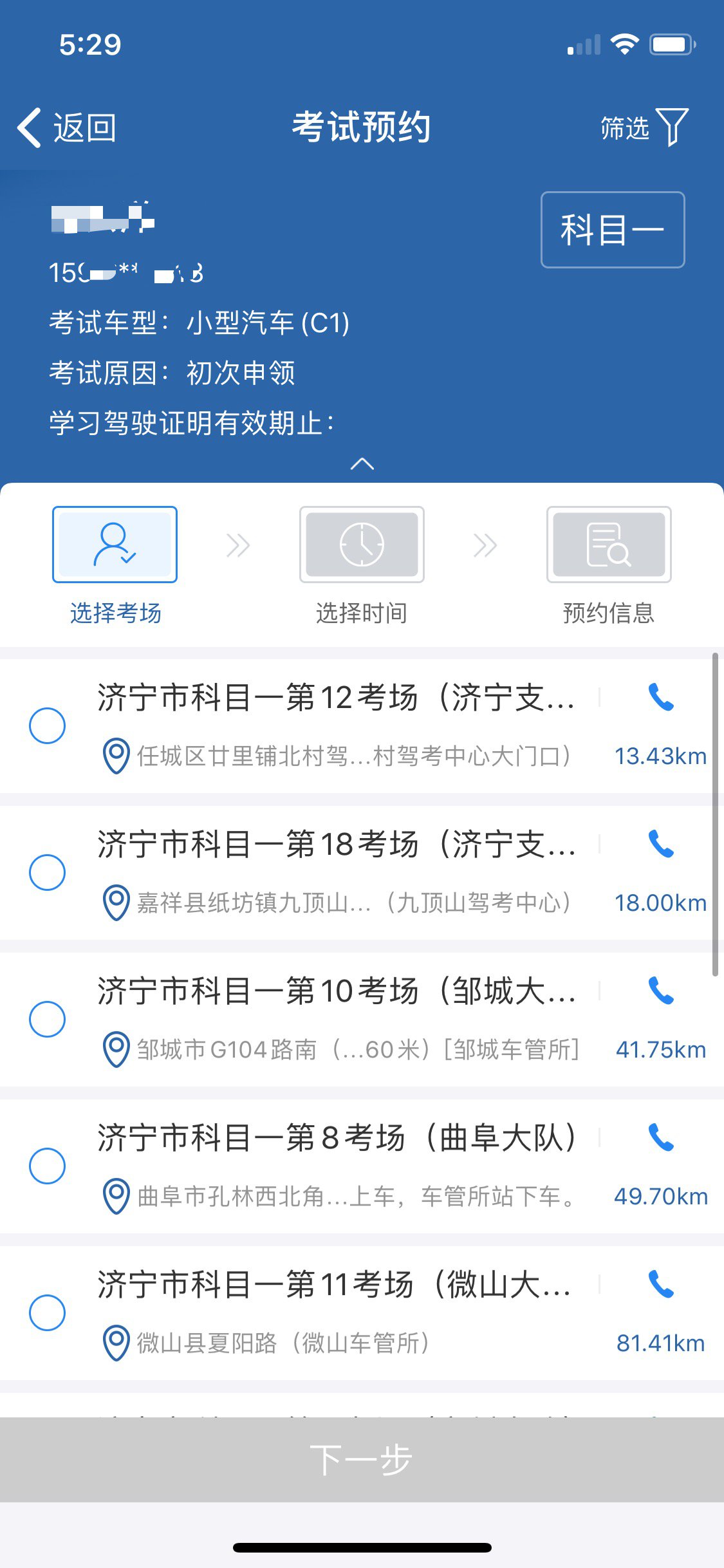 又有人被騙！切記駕照考取要正規(guī)，包過承諾是騙局！(圖6)