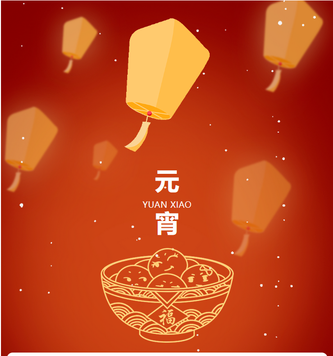 【濟(jì)寧大運(yùn)河駕?！孔Ｄ?jié)平安喜樂，闔家團(tuán)圓！(圖1)