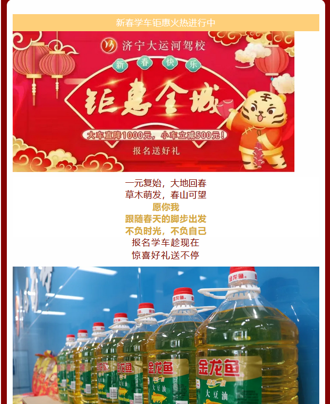 【濟(jì)寧大運(yùn)河駕?！孔Ｄ?jié)平安喜樂，闔家團(tuán)圓！(圖6)